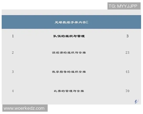 足球新手必看：全面提升个人能力的实用入门指南