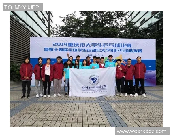 重庆乒乓球队战术深度剖析与对比研究揭示胜负关键因素 重庆乒乓球队战术深度剖析与对比研究揭示胜负关键因素