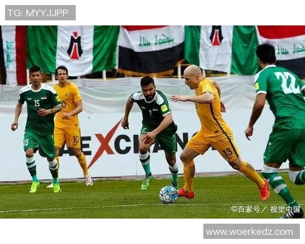 伊拉克与澳大利亚对决前瞻分析：战术布局与球员状态全解析