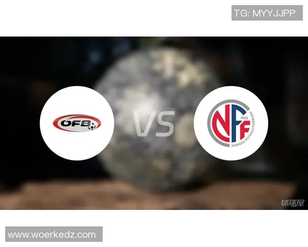 挪威与奥地利足球对决精彩回顾及比分分析 挪威与奥地利足球对决精彩回顾及比分分析