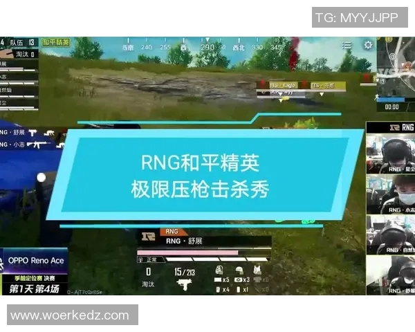 和平精英赛事回顾:见证RNG战队的辉煌与成长之路MBA 和平精英赛事回顾:见证RNG战队的辉煌与成长之路MBA